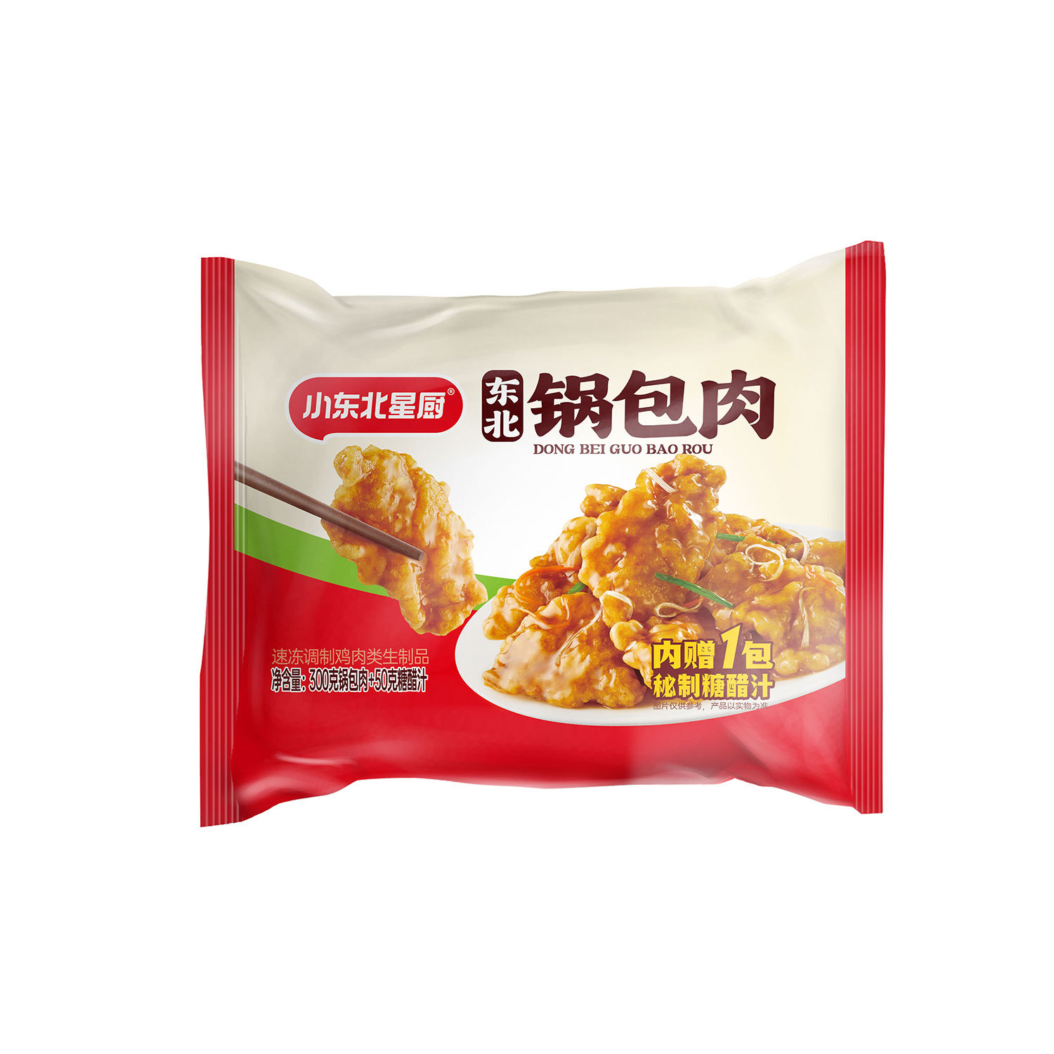 鍋包肉