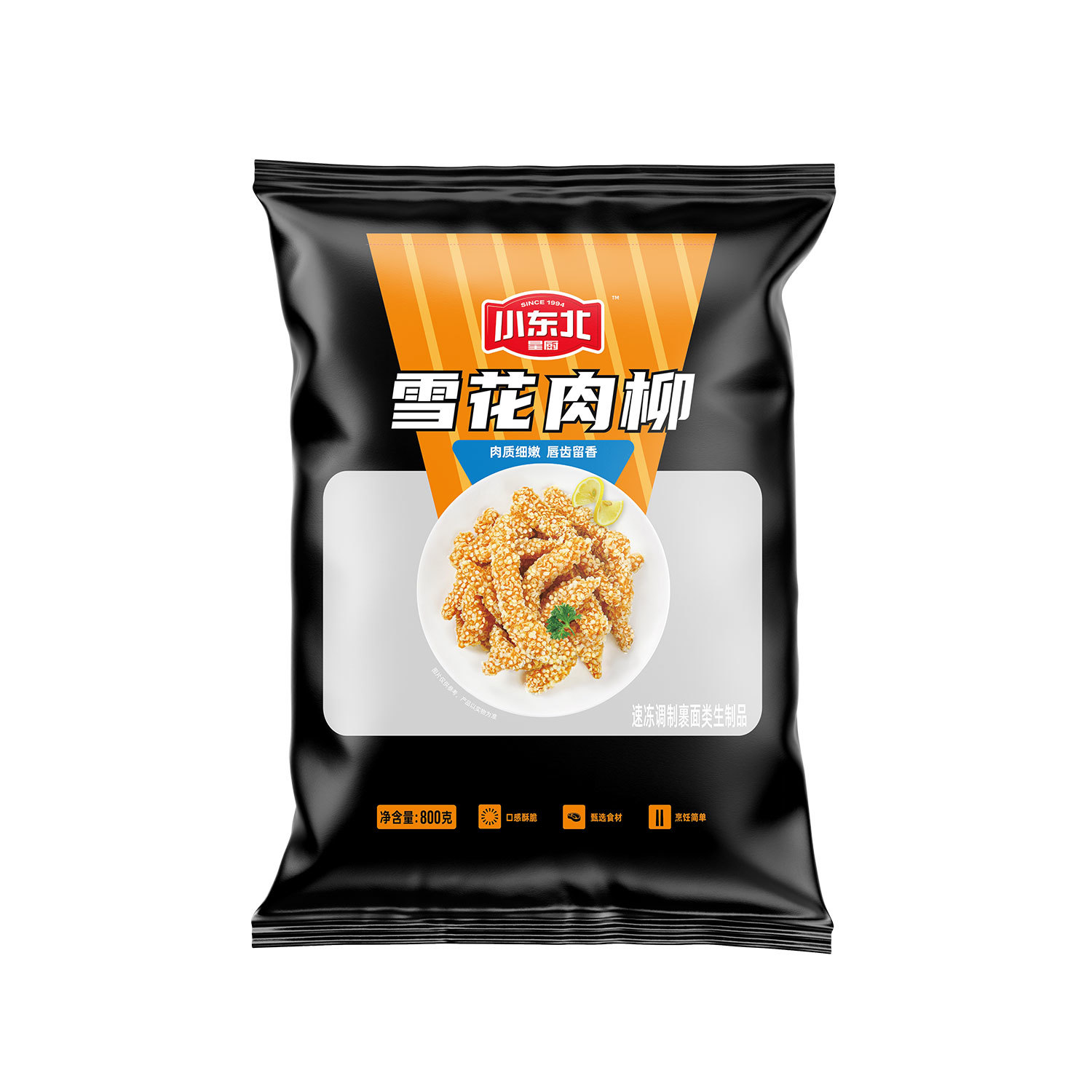 雪花肉柳