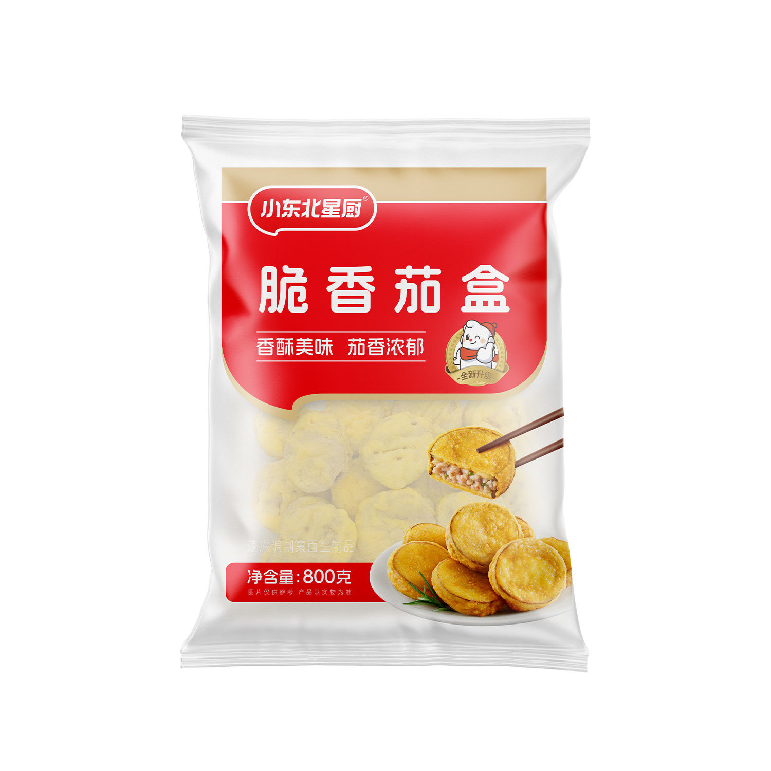脆香茄盒