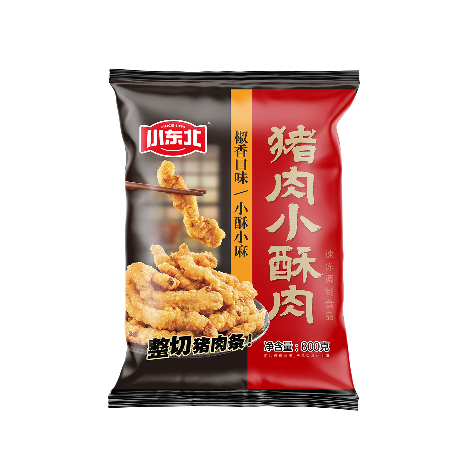 豬肉小酥肉