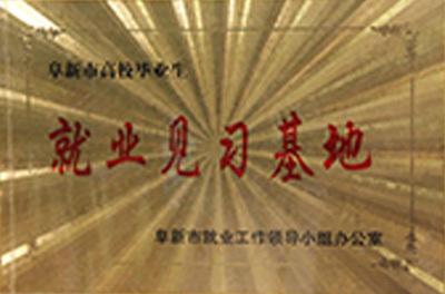 資質榮譽