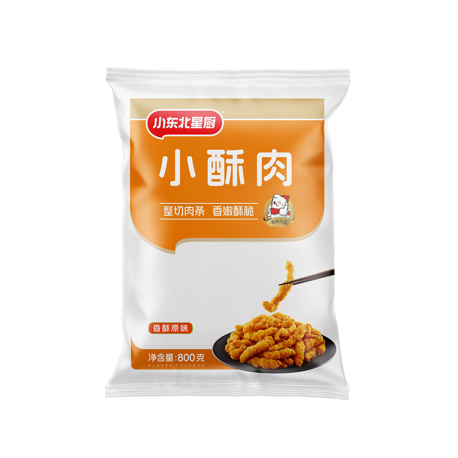 小酥肉