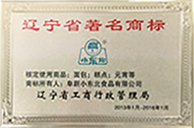 資質榮譽