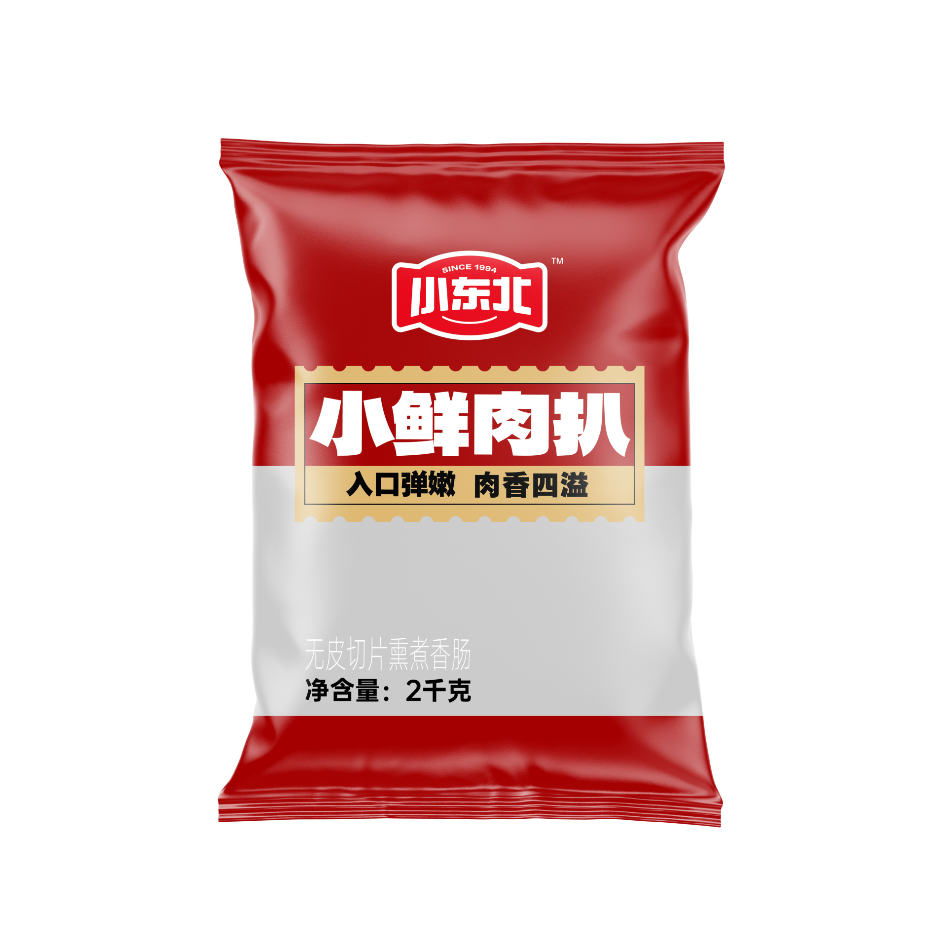 小鮮肉扒