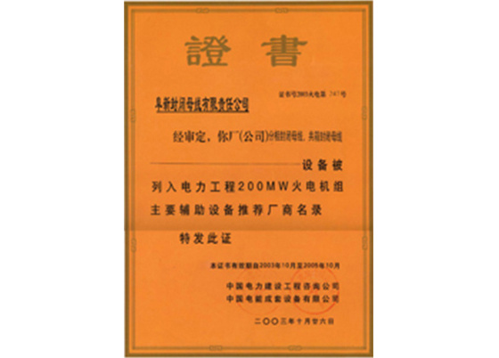 企業(yè)榮譽(yù)