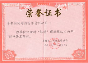 企業(yè)榮譽(yù)