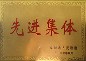 企業(yè)榮譽(yù)