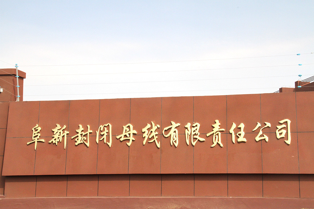 廠區(qū)環(huán)境
