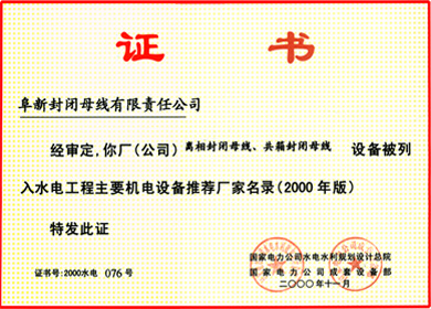 專利證書