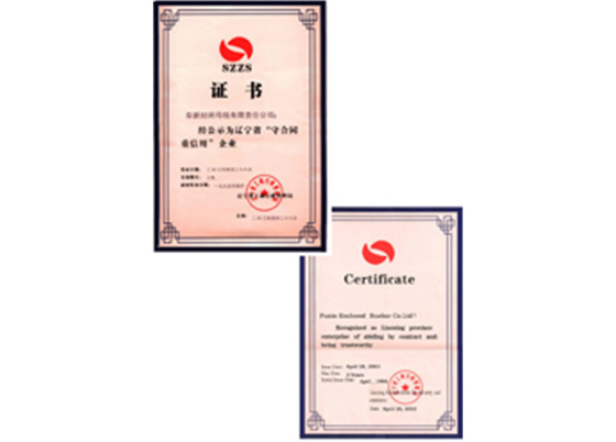 企業(yè)榮譽(yù)