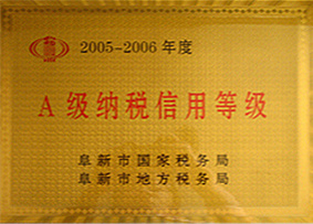 企業(yè)榮譽(yù)
