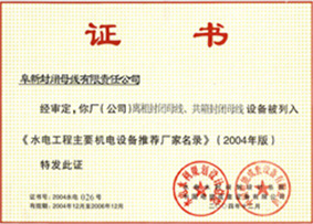 企業(yè)榮譽(yù)