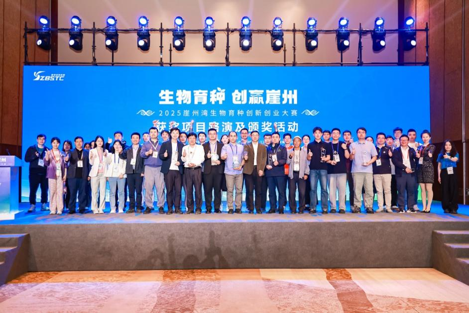 荃銀高科斬獲2025生物育種創(chuàng)新創(chuàng)業(yè)大賽一等獎(jiǎng)