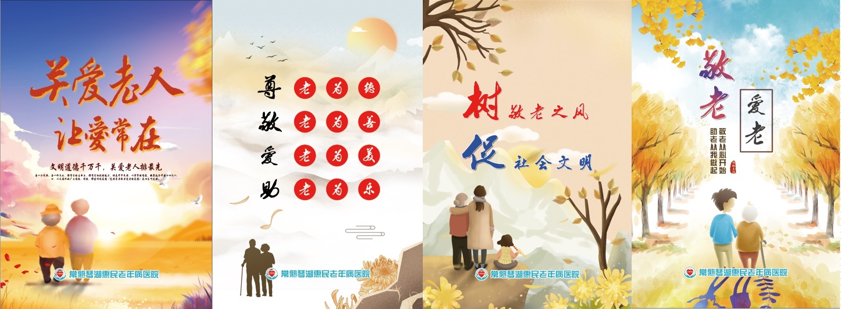 常熟琴湖惠民老年病医院有限公司