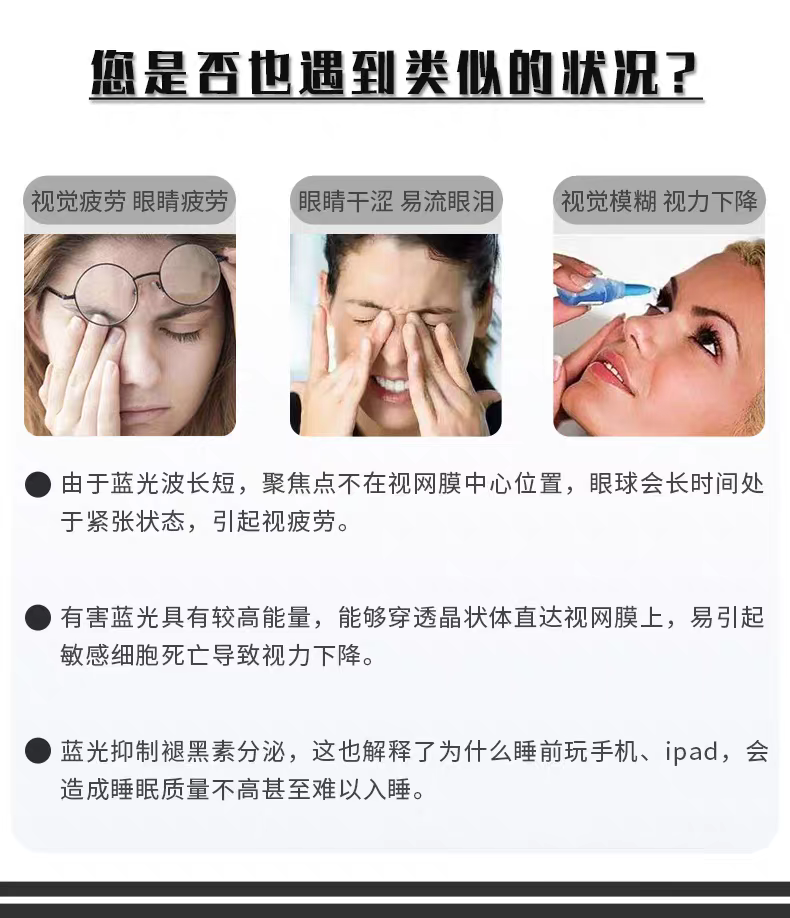 近视眼睛
