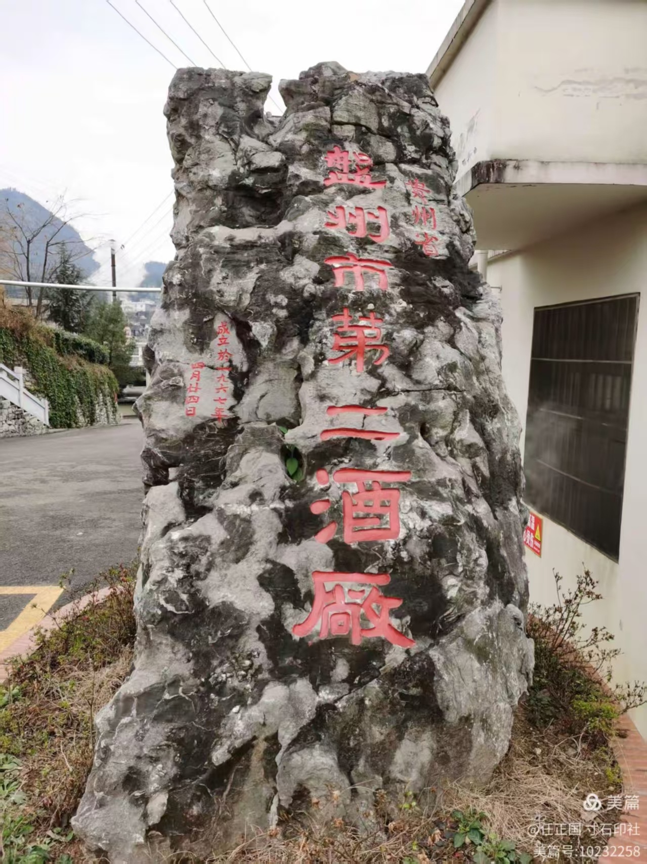 厂区环境