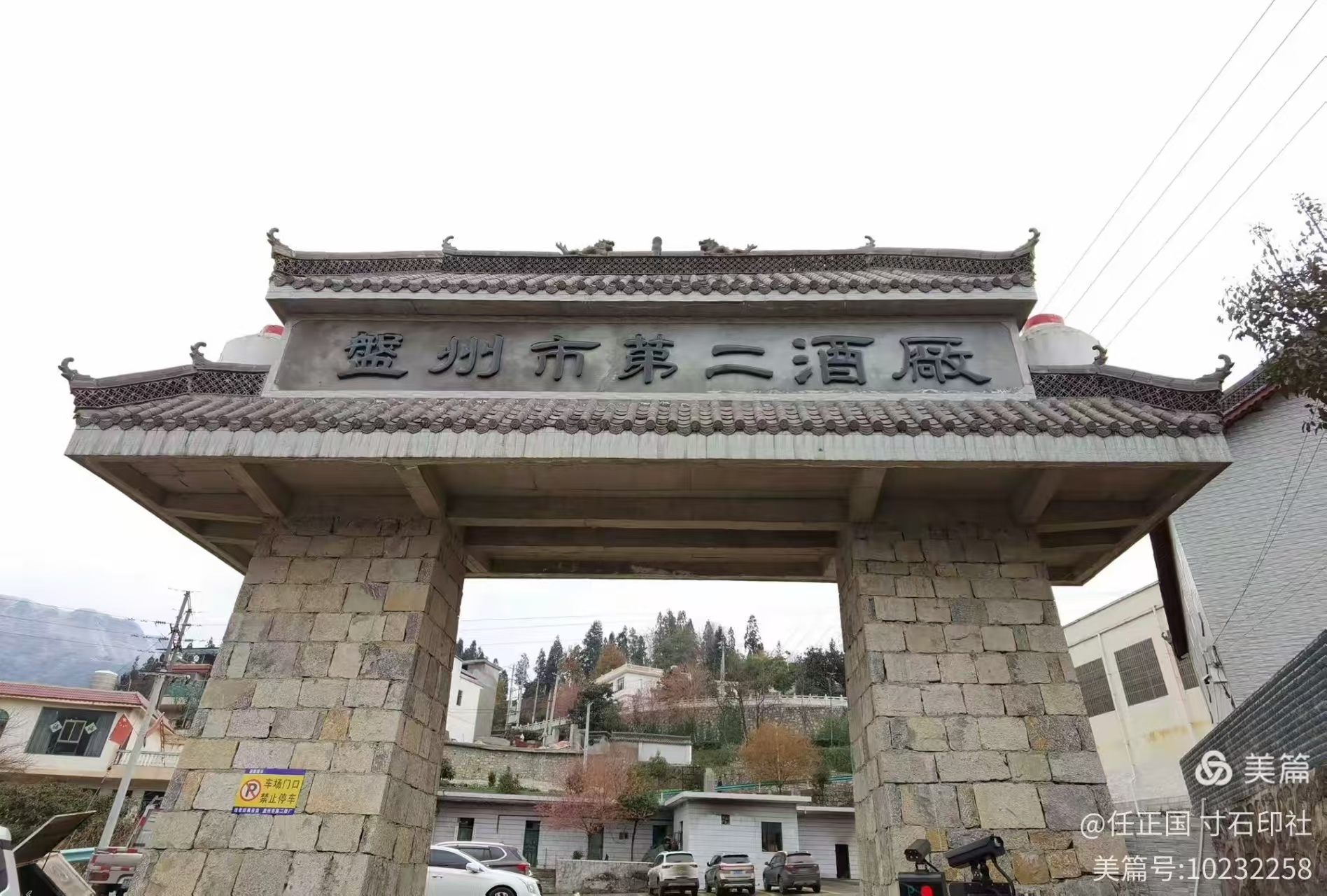 厂区环境