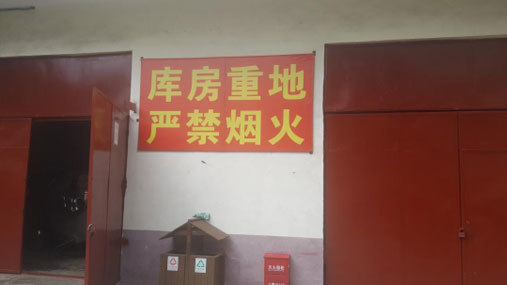 厂区环境
