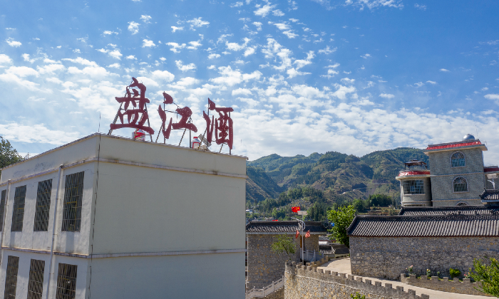 盘州市第二酒厂