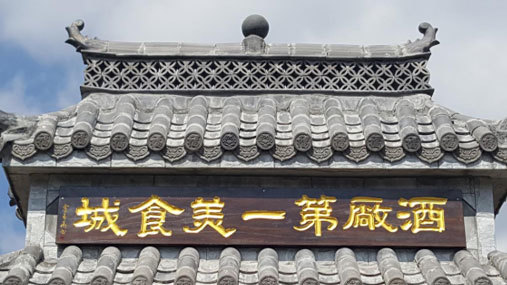 厂区环境