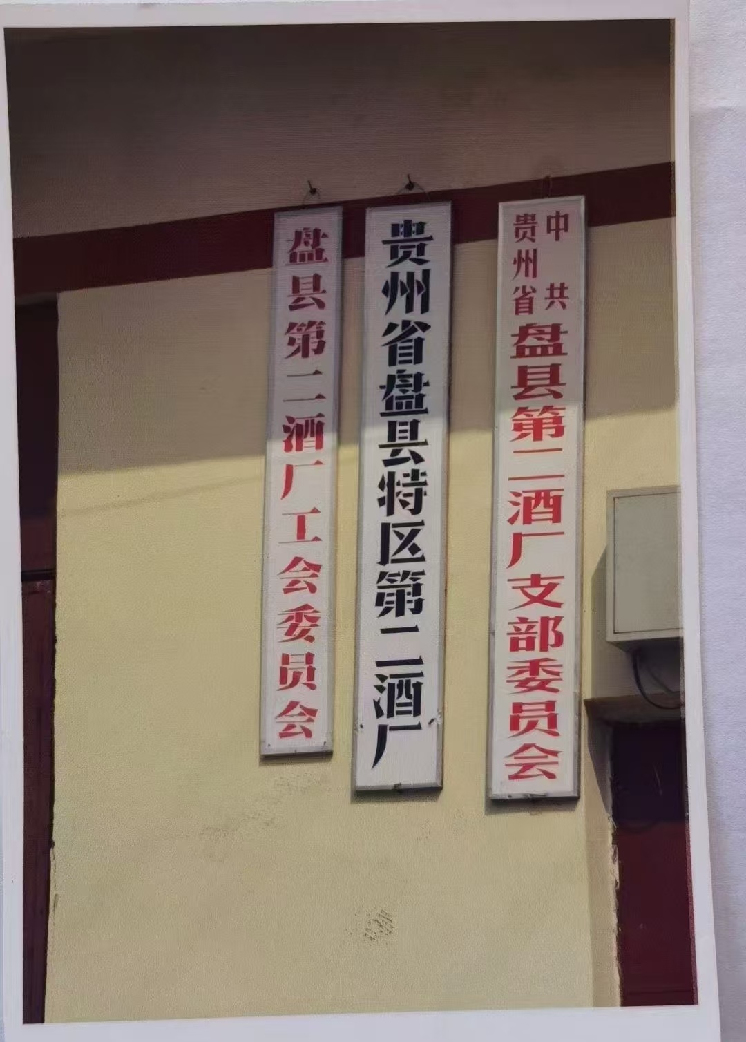 厂区环境