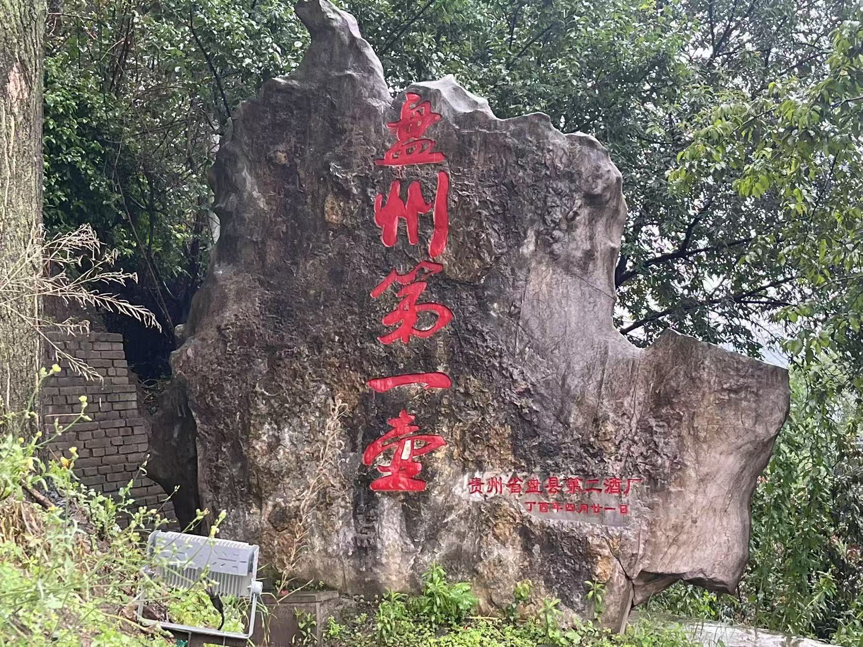 厂区环境