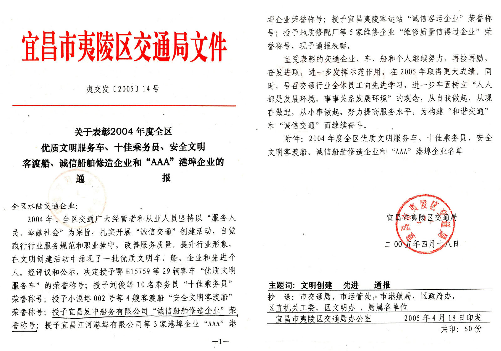 诚信船舶修造企业