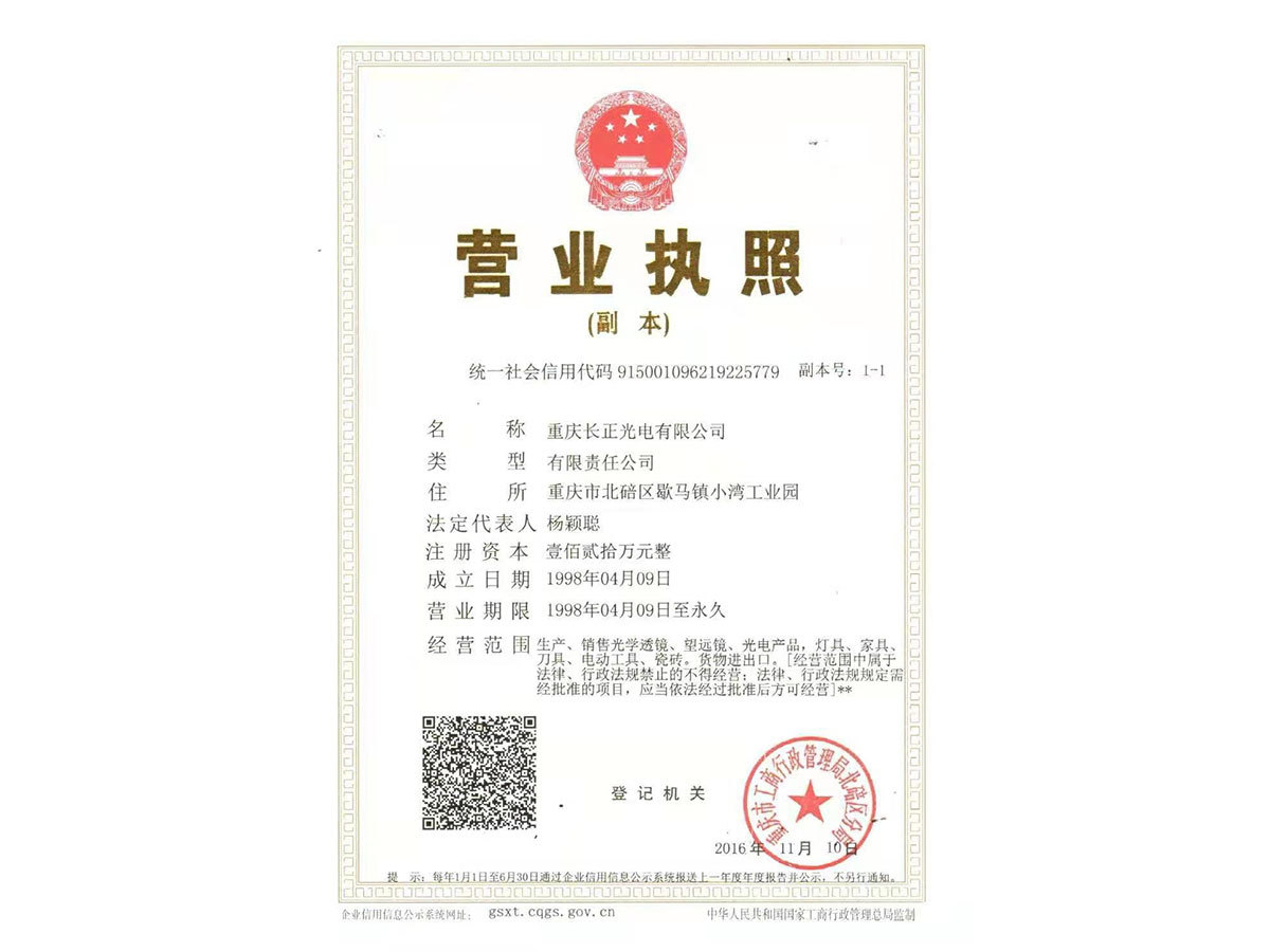 Business License Business License