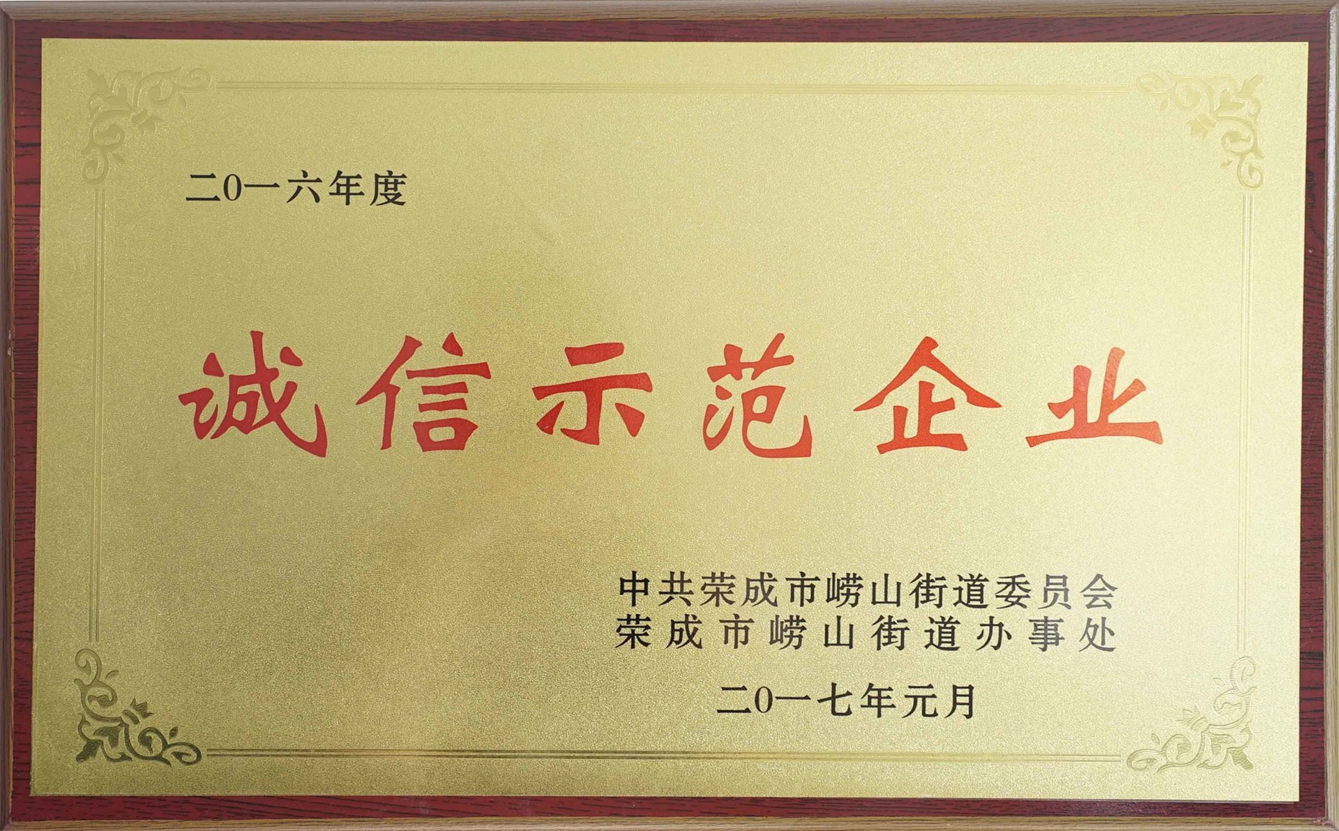 Integrity Model Enterprise