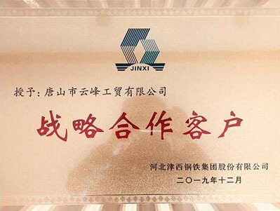 資質(zhì)榮譽(yù)