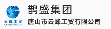 鵲盛集團