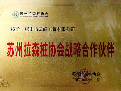 資質(zhì)榮譽(yù)