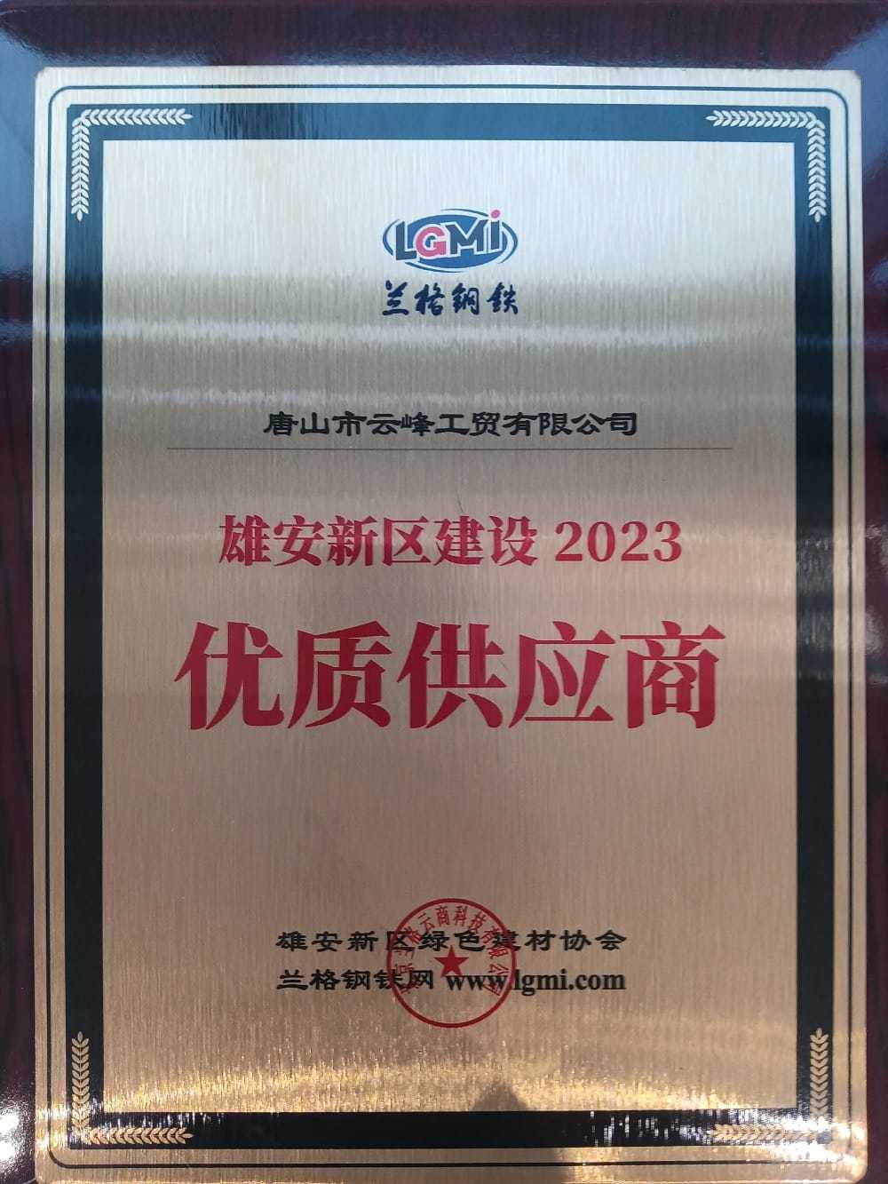 資質(zhì)榮譽(yù)