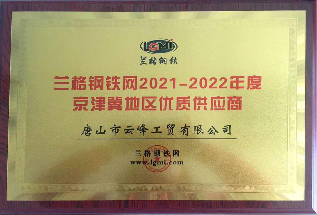 Certificate of honor