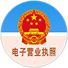 Electronic business license