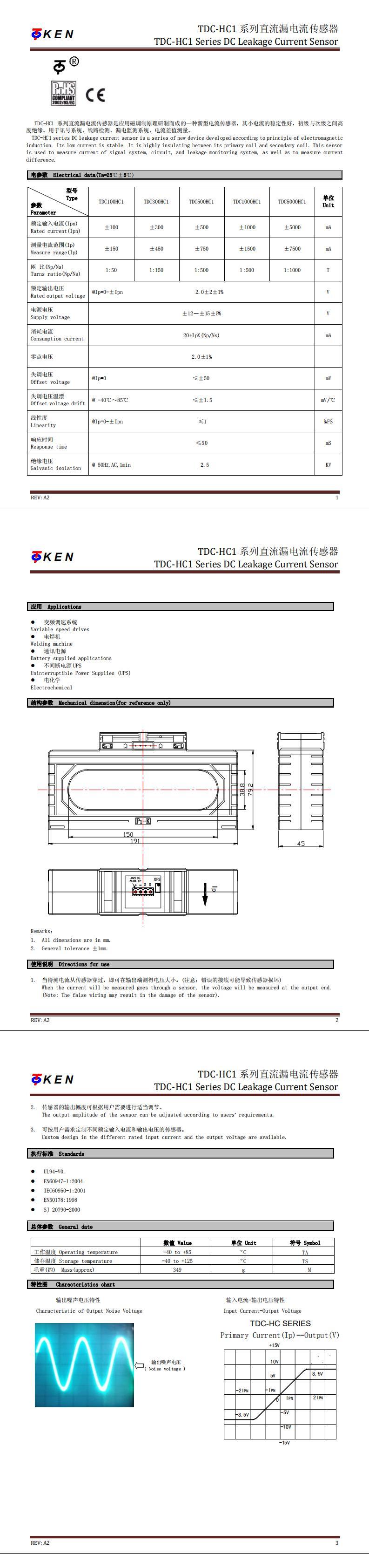TDC-HC1 REV-A2