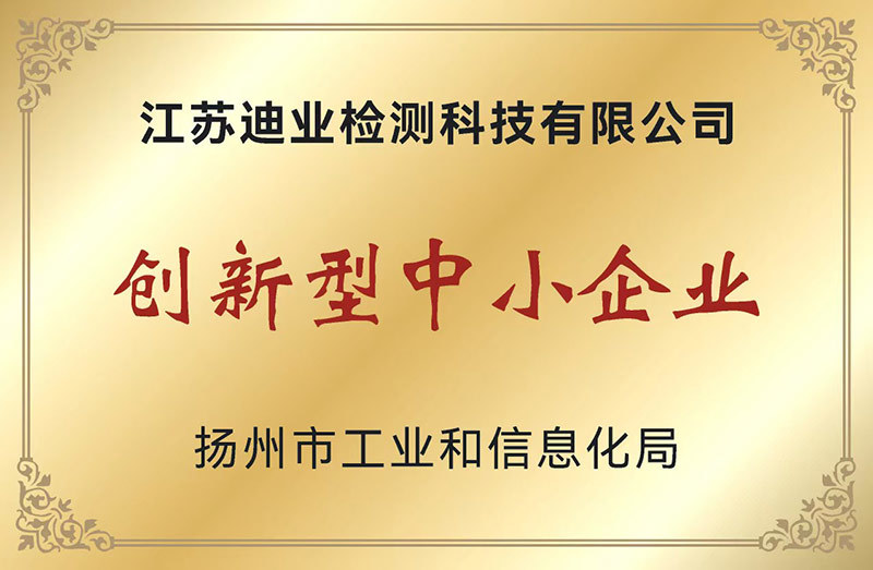 创新型中小企业
