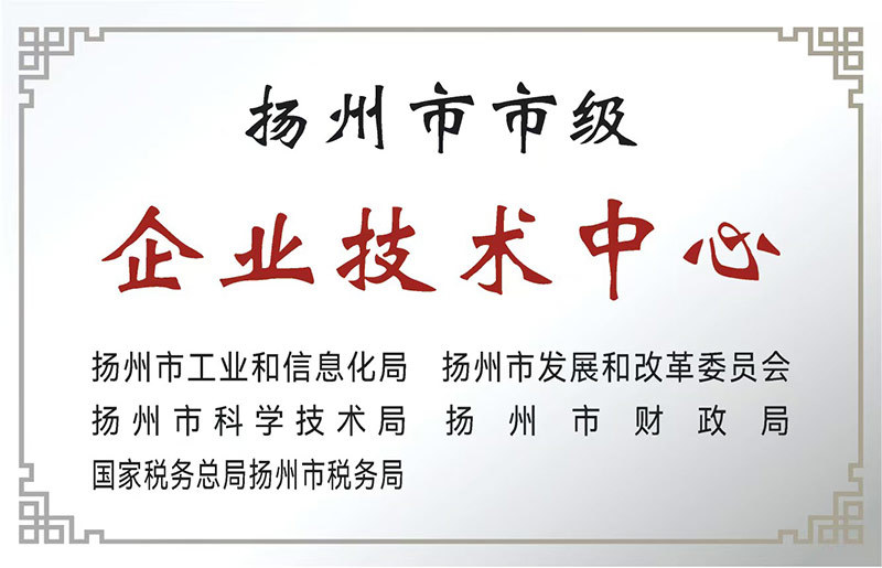 企业技术中心