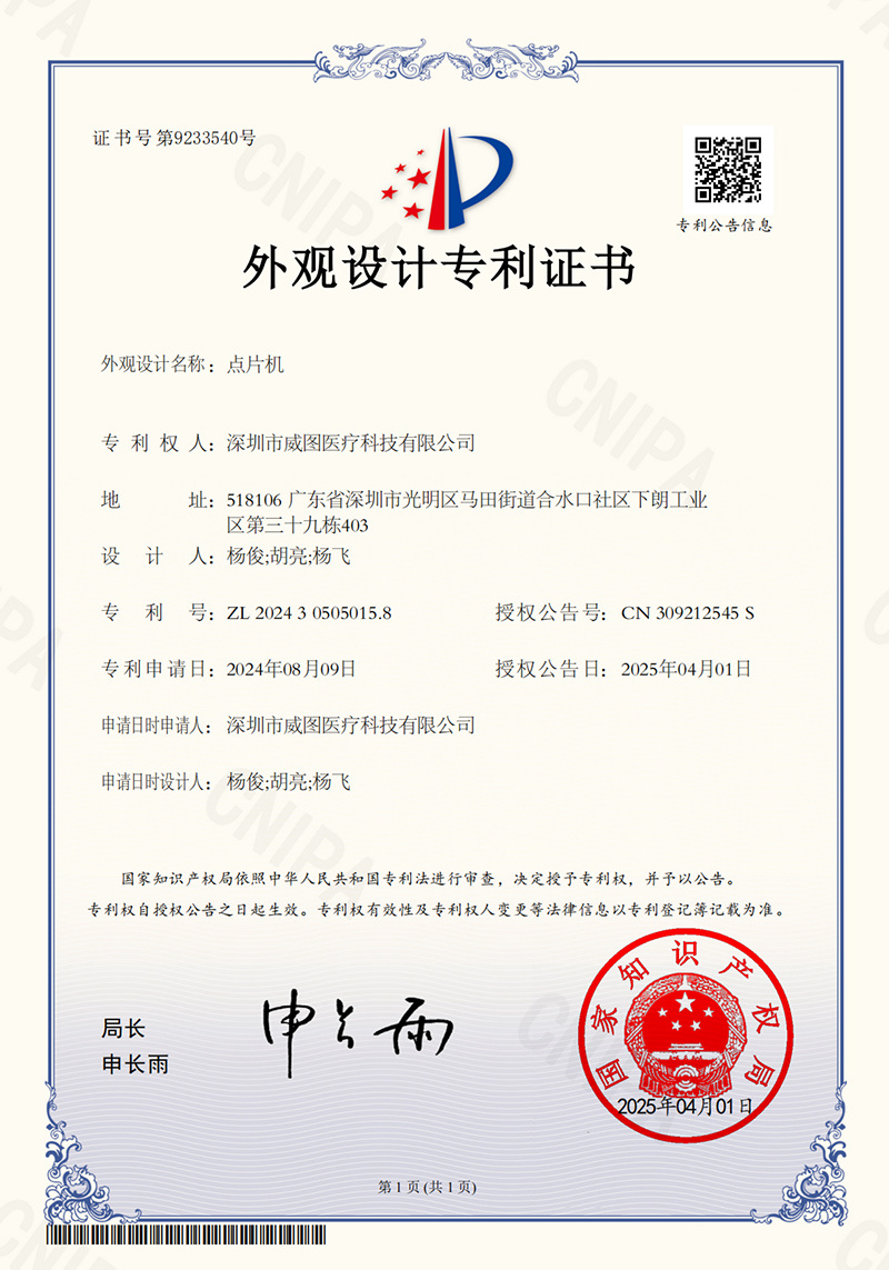 Design Patent Certificate(2)