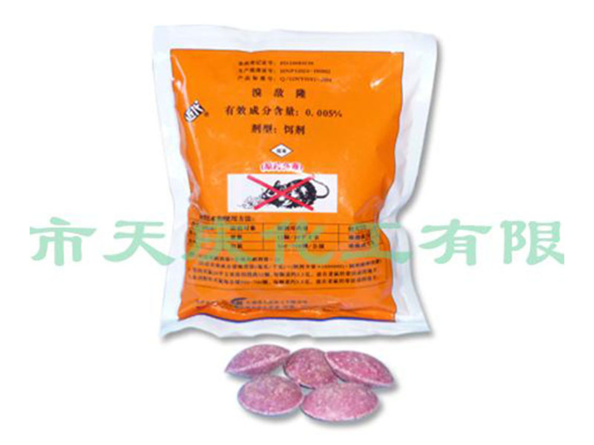 0.005%溴敵隆蠟丸