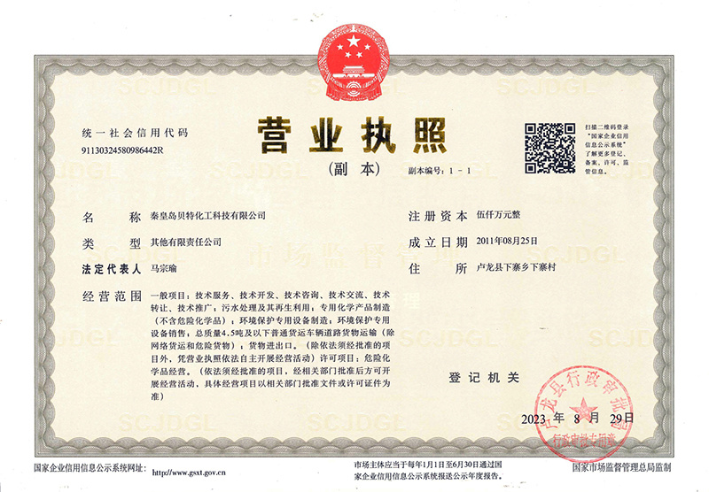 License License