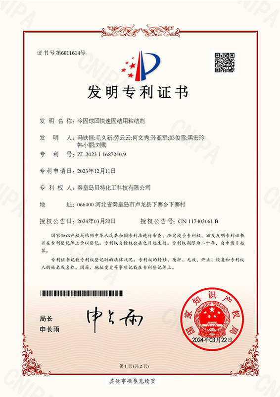 Adhesive for rapid consolidation of cold-set pellets Adhesive for rapid consolidation of cold-set pellets