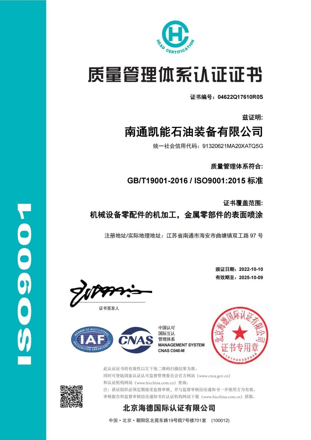 ISO9001 ISO9001