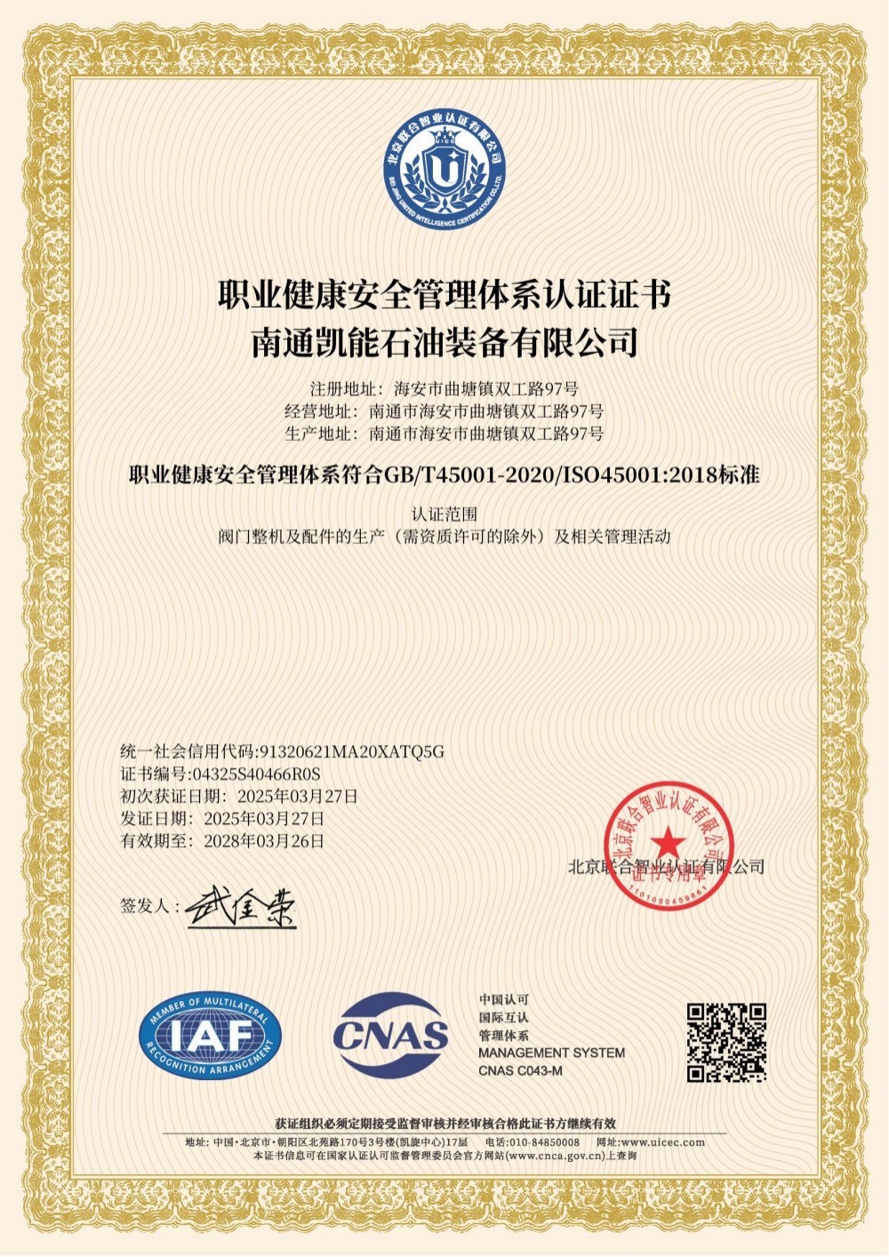 ISO45001 ISO45001