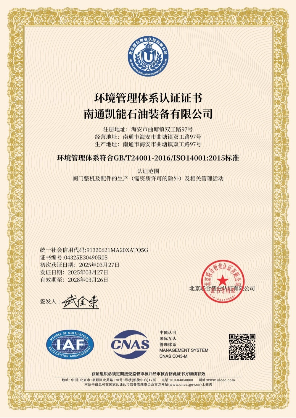 ISO14001 ISO14001