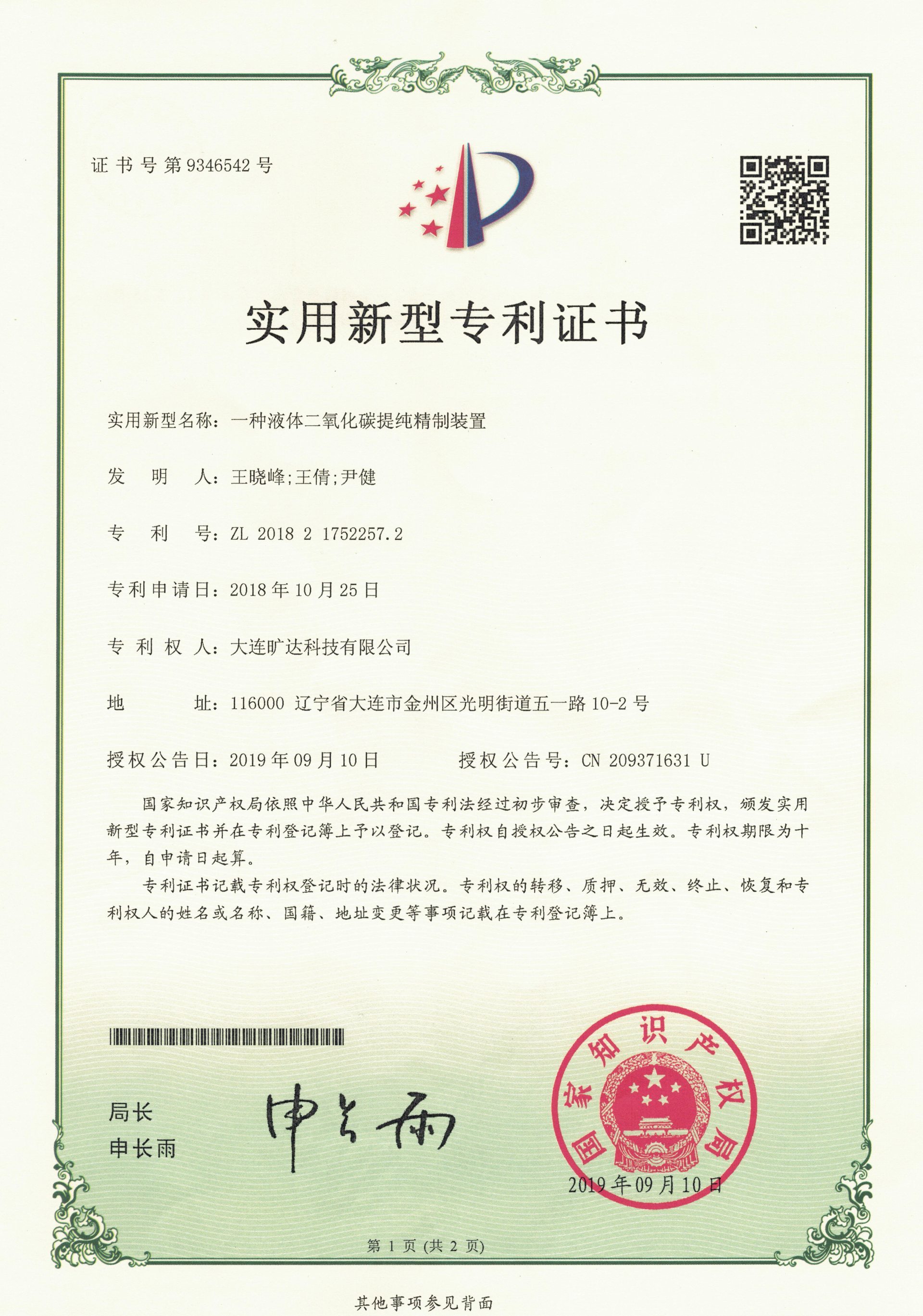 专利4