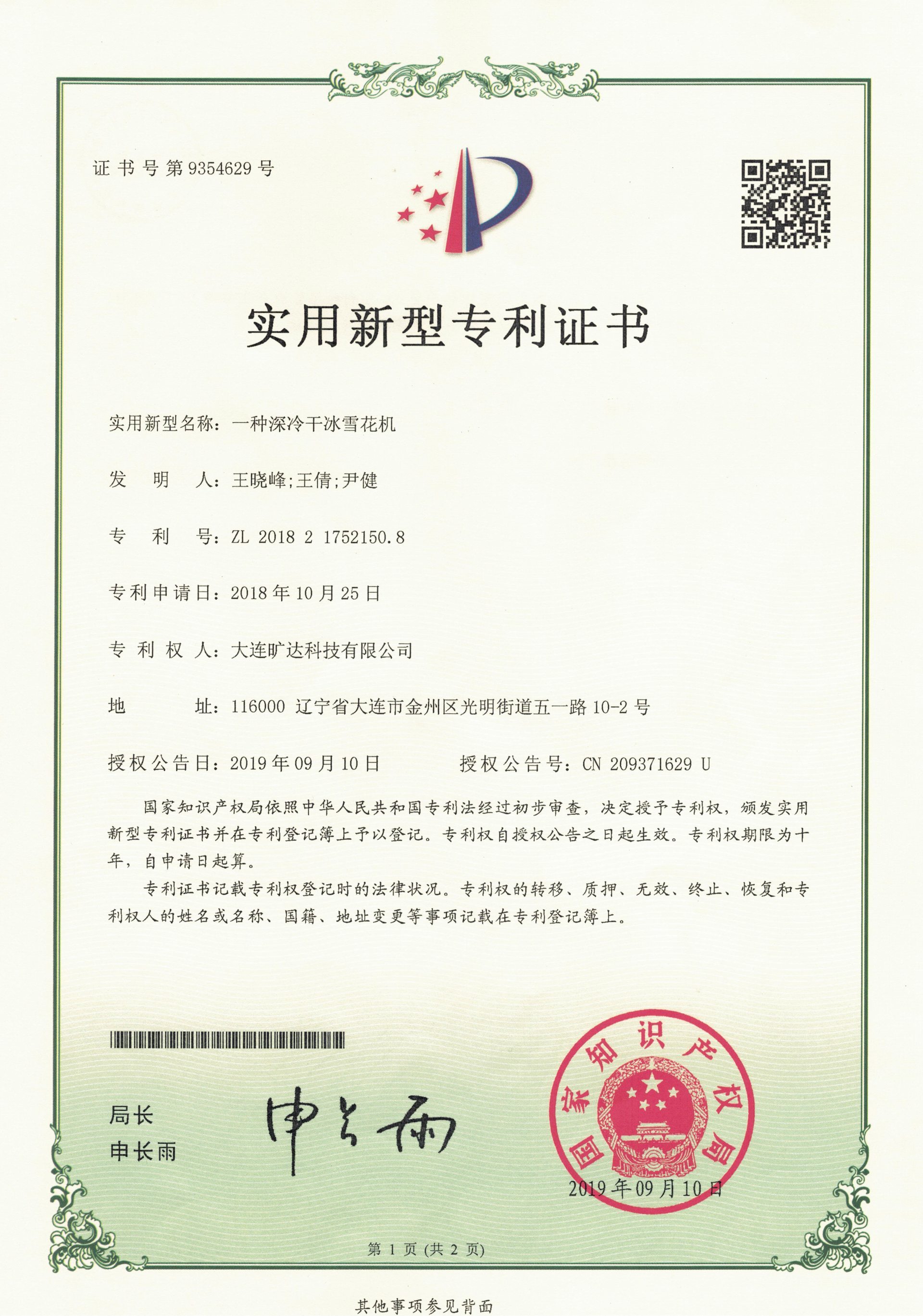 专利5