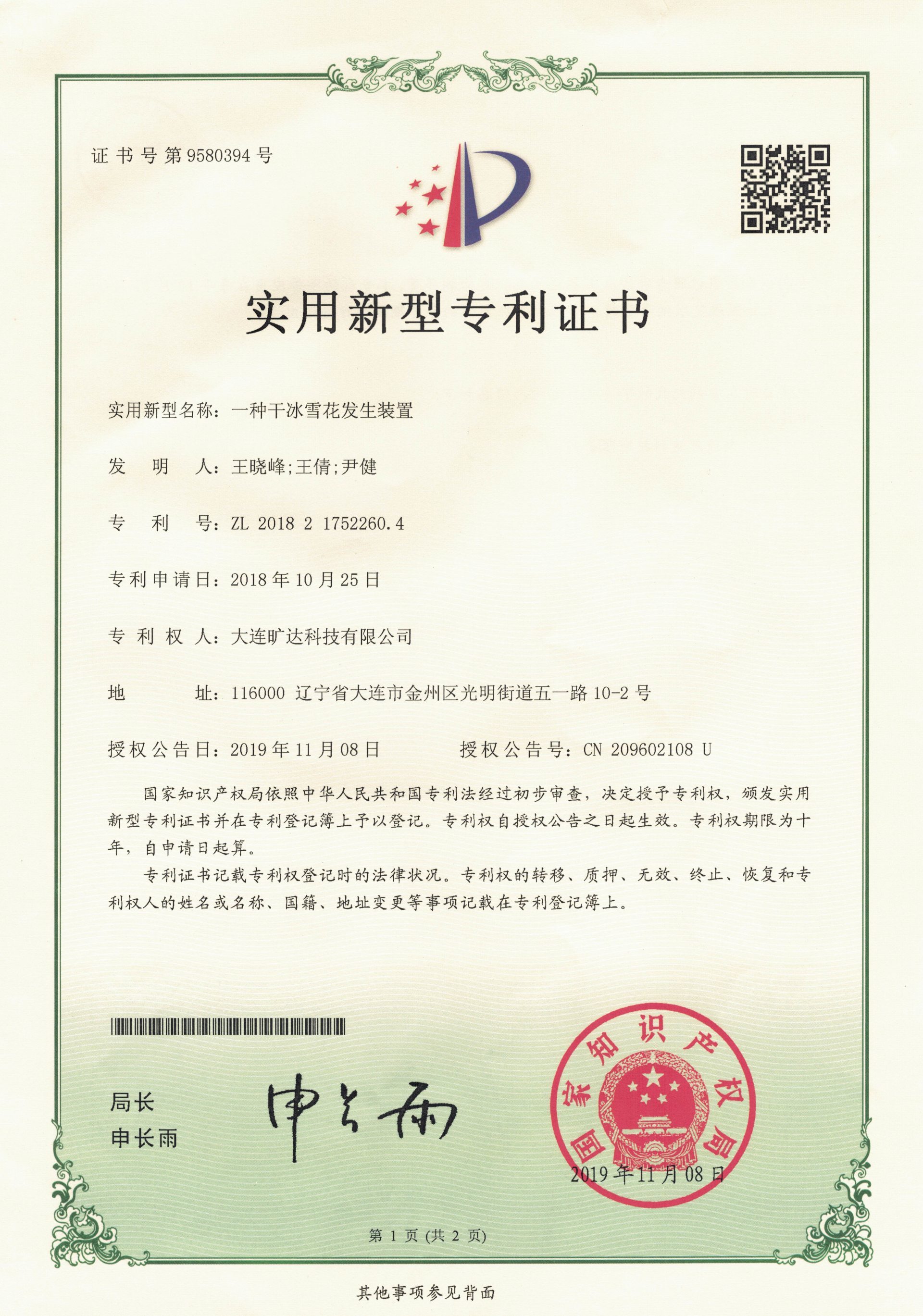 专利3