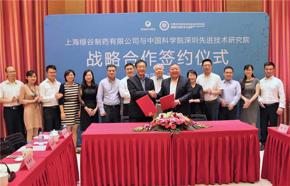 中科院深圳先进院与绿谷签署战略协议联合攻关脑疾病诊疗