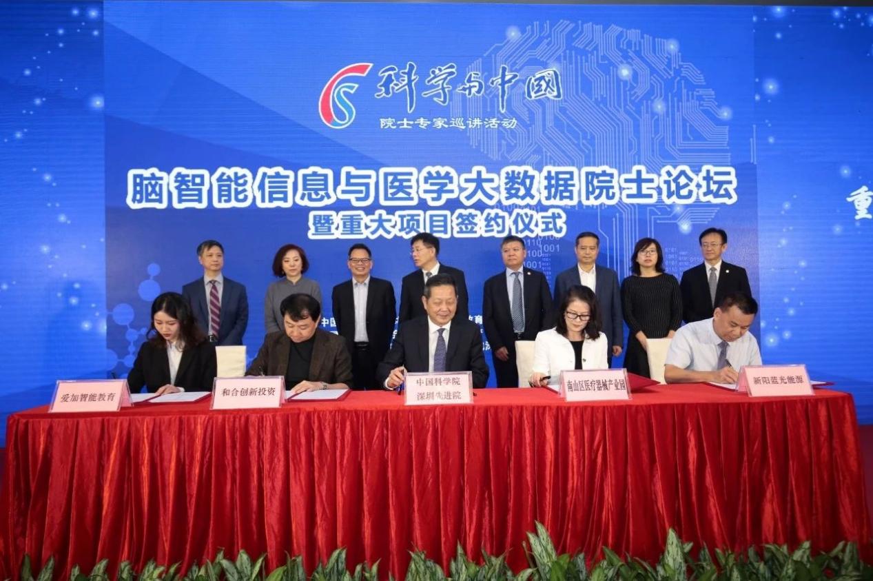 中科绿谷落户南山医疗器械产业园